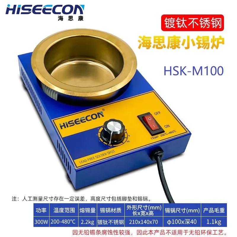 HISEECON 130W 160W 250W High Quality Adjustable Temperature Tin Furnace 50-60 Frequency 80 mm Diameter US EU Plug