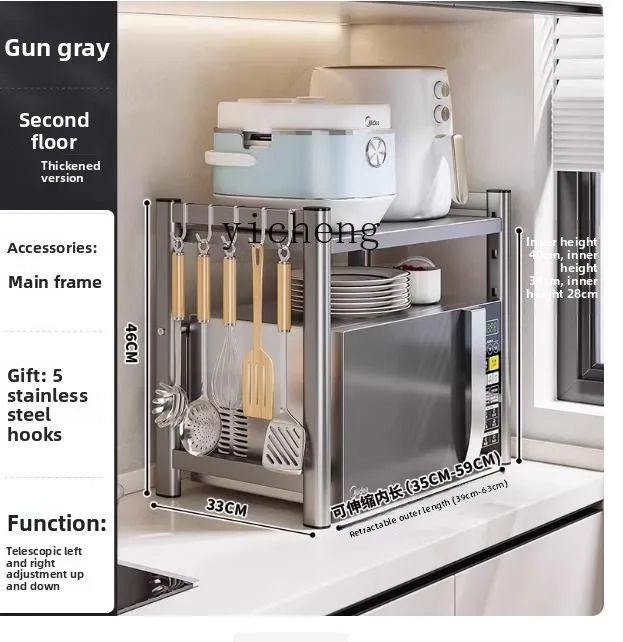 

FY1 Extendable Kitchen Microwave Oven Rack Household Oven Storage Rack Thickened