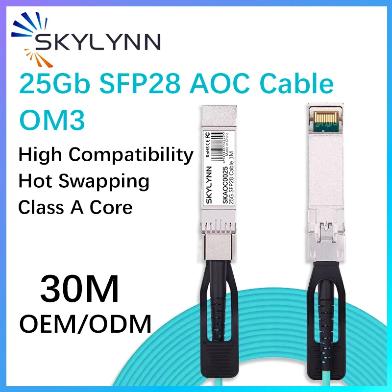 كابل بصري نشط SKYLYNN ، مفتاح إيثرنت ، طول مخصص ، جودة عالية ، SFP28 إلى SFP28 ، LSZH 850nm ، OM3 ، AOC ، OEM و ODM ، 30m ، 25G ، SFP28