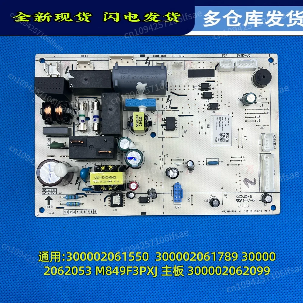 

Applicable to Gree air conditioner accessories 300002061550 main board M849F3QA circuit board GRJ849-A84