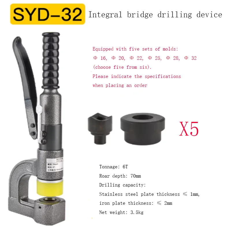 

Portable hydraulic cable tray punching tool 10-32mm SYD-32 5-ton production capacity