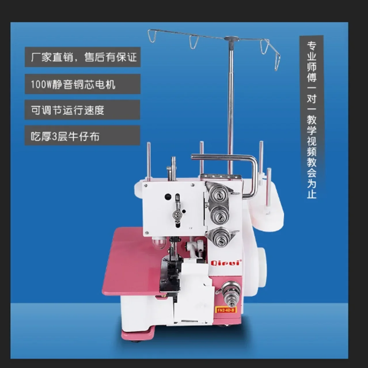 2025 Hot Sale Sewin…