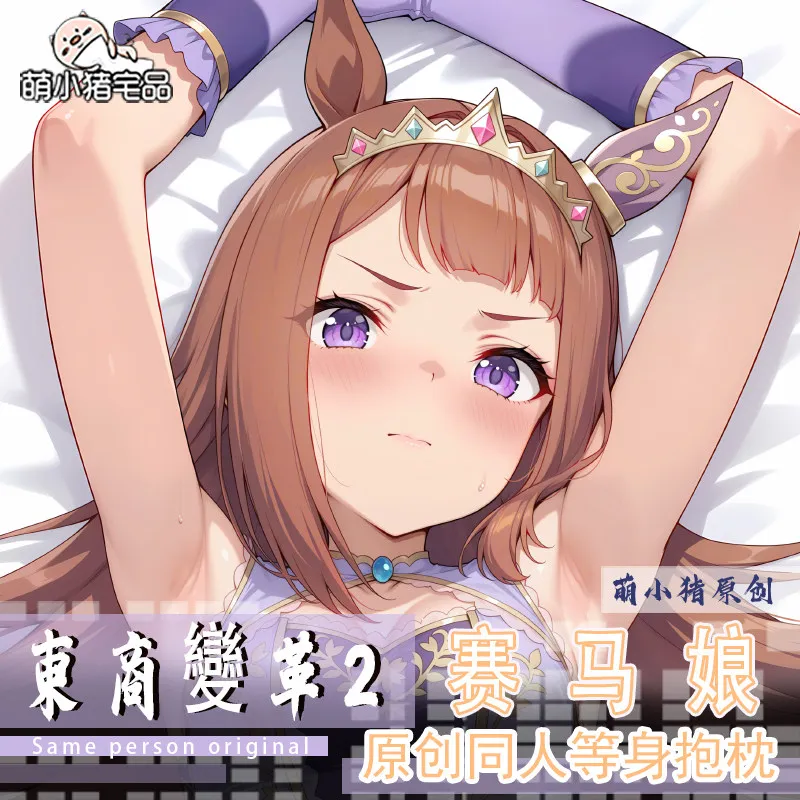 Umamusume: Pretty Derby Sweep Tosho Sexy Dakimakura Hugging Body Pillow Case Cosplay Cartoon Otaku Cushion Cover Bedding Gift