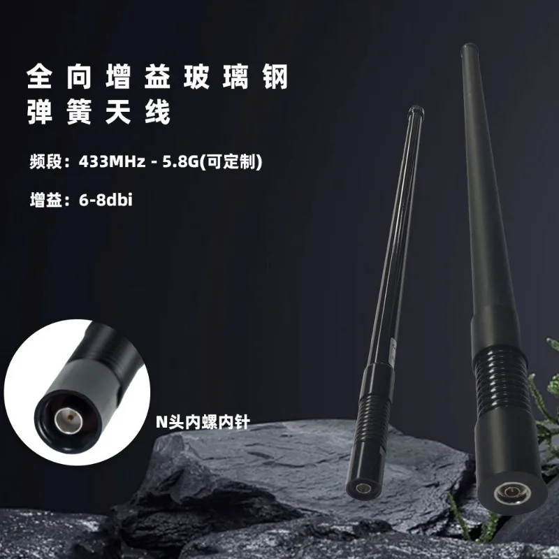 High gain omnidirectional FRP external antenna N-head angle flexible bending 20 * 650mm spring antenna multi-band