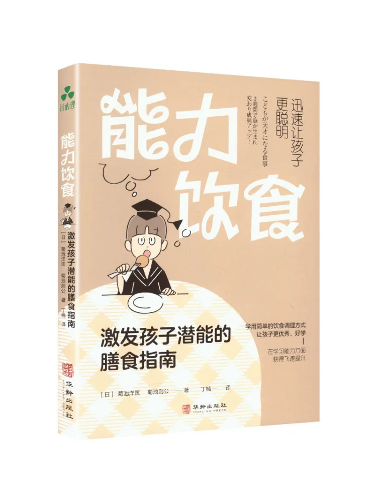 Book-Winshare Abili…