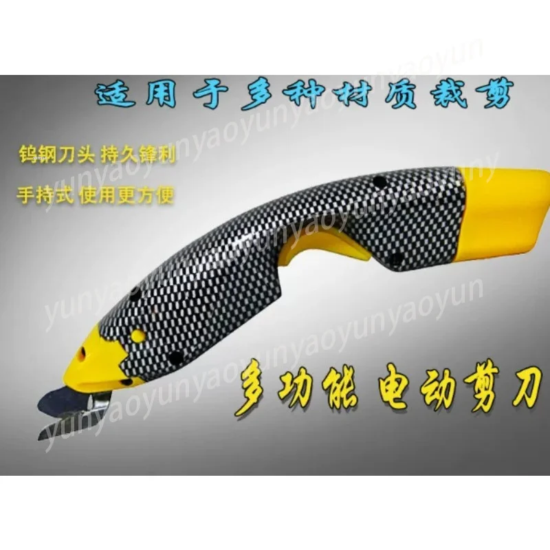 EC1 Multifunctional Electric Scissors for Textile Leather Fiber DIY Fabric Cutting