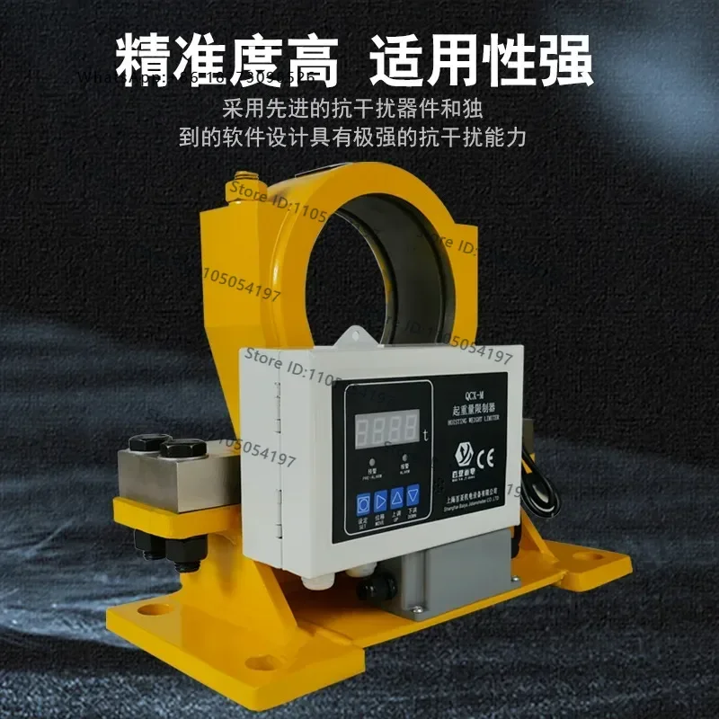 Crane double beam crane weight limiter QCX-M/2B/MB/H2B/H2Z/MZ