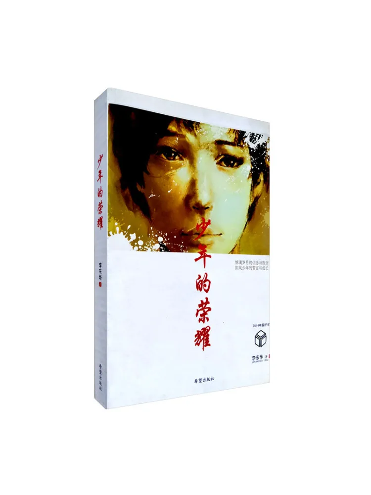 كتاب وينشير مجد الشباب