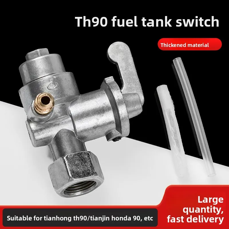 

Motorcycle TH90 fuel valve, Tianhong Tianjin 90 fuel tank switch, oil switch and oil circuit switch universal component.