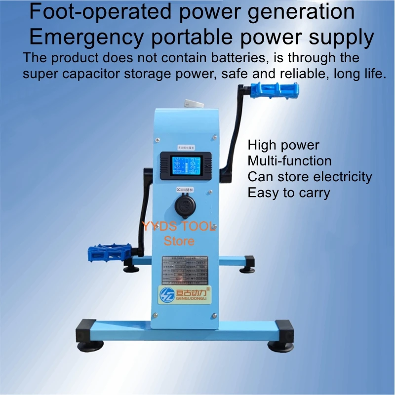 Large-capacity hand-cranked mobile power high-power brushless 12-volt emergency lighting foot-operated generator