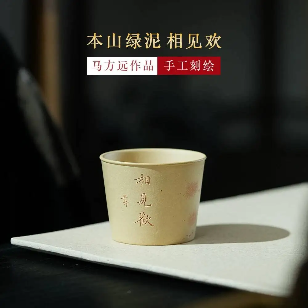 Yihu Chun Yixing Purple Clay Tea Cup, Handmade By Famous Craftsman Ma Fangyuan, Original Mine Green Clay, Meeting And Reunion