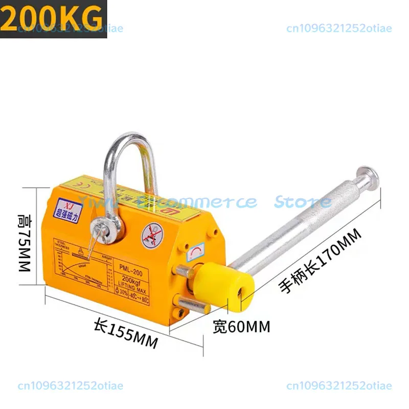 

100/200Kg Strong Magnetic Crane Labor-Saving Design Permanent Magnet Sucker Neodymium Magnet Lifter Sucker