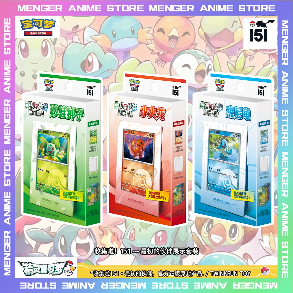 オリジナルポケモン-151-コレクテッド-ザ-イニシャル-パートナー-ディスプレイ-セット-スカーレット-バイオレット-簡体字中国語-ptcg-トレーディング-カード-グッズ