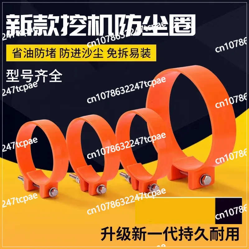 Dust ring Excavator bucket shaft dust seal ring Horse pull head dust seal rubber ring Bucket pin rubber boot