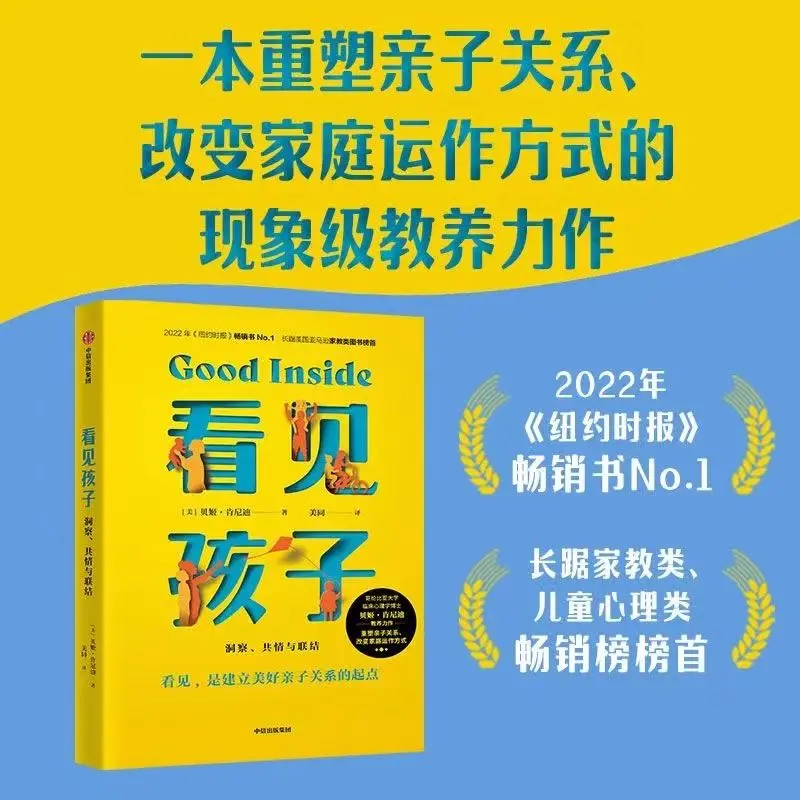 

See The Child, Reshape The Parent-child Relationship, Chinese Parenting Books That Change The Way The Family Works Libros