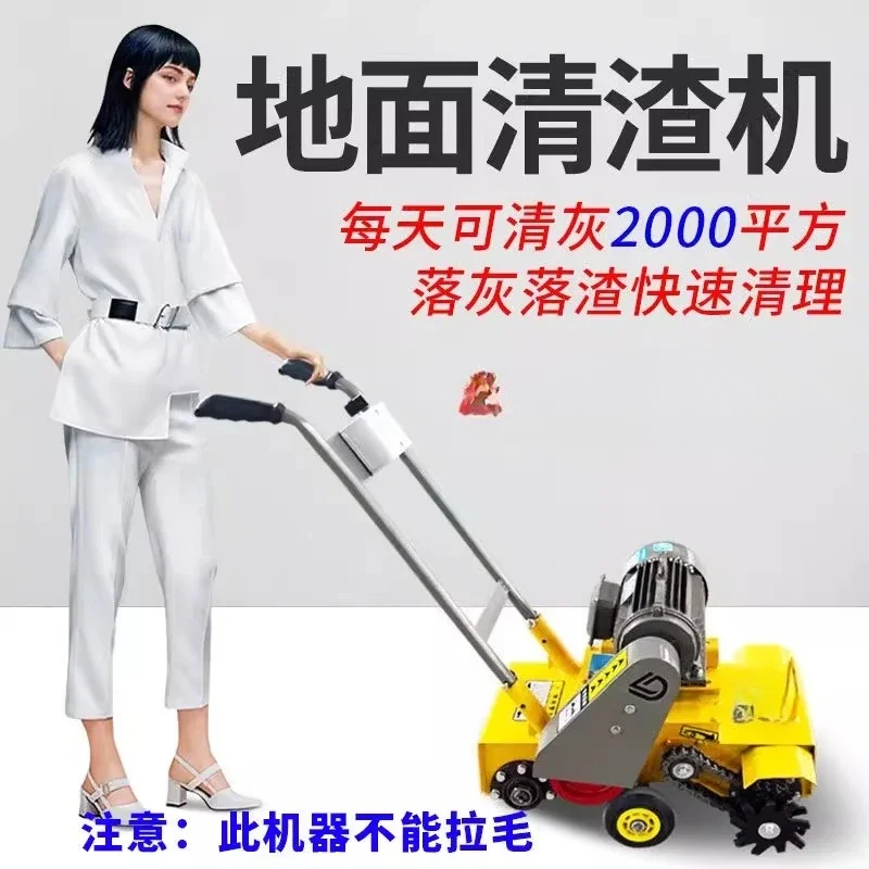 Concrete floor slag cleaning machine, ground floor floor cleaning cement ash cleaning machine