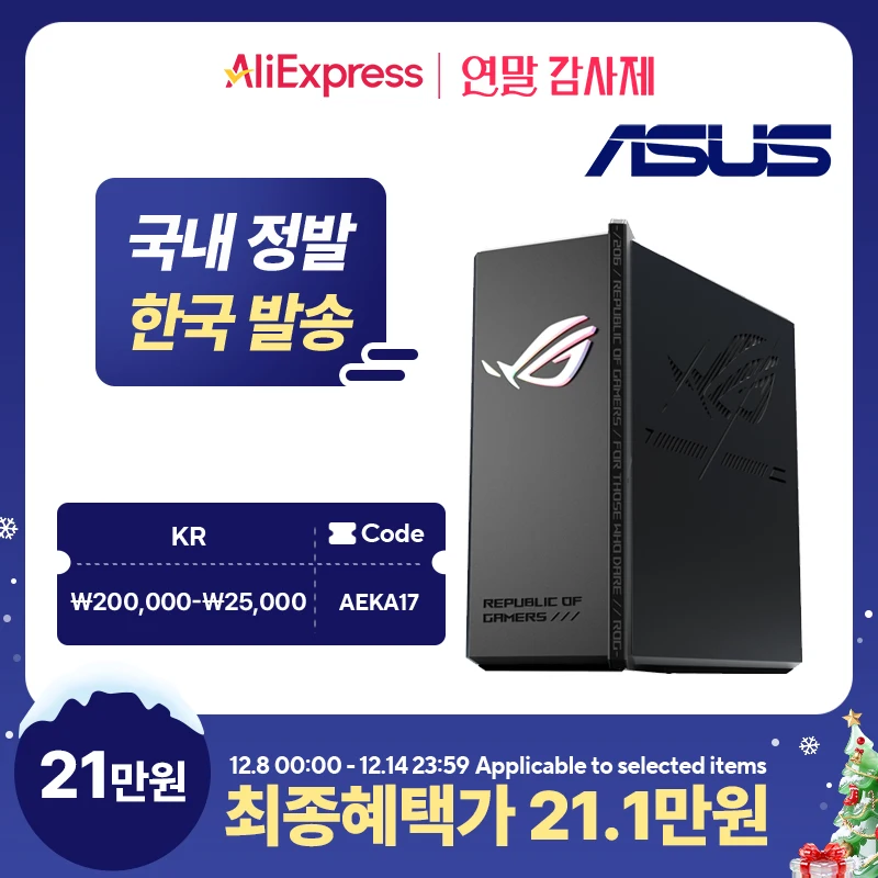 راوتر لاسلكي Asus Rog Strix Gs-Be7200X (سلكي/لاسلكي) #1