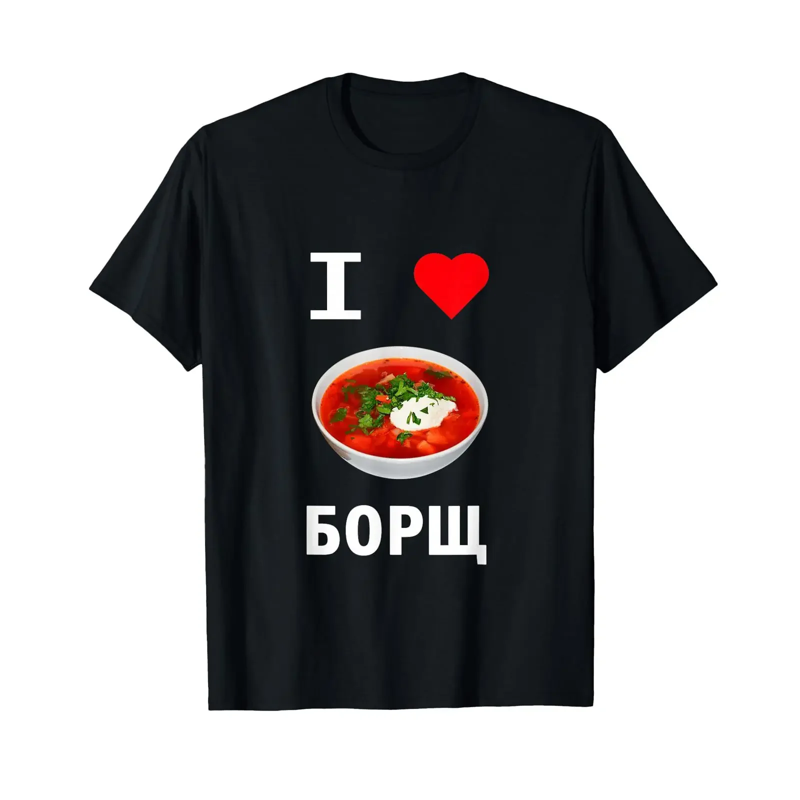 Russian food beetroot soup I love borscht T shirt vintage Washed Slightly Breathable fashion homme Top For Everyday Wear