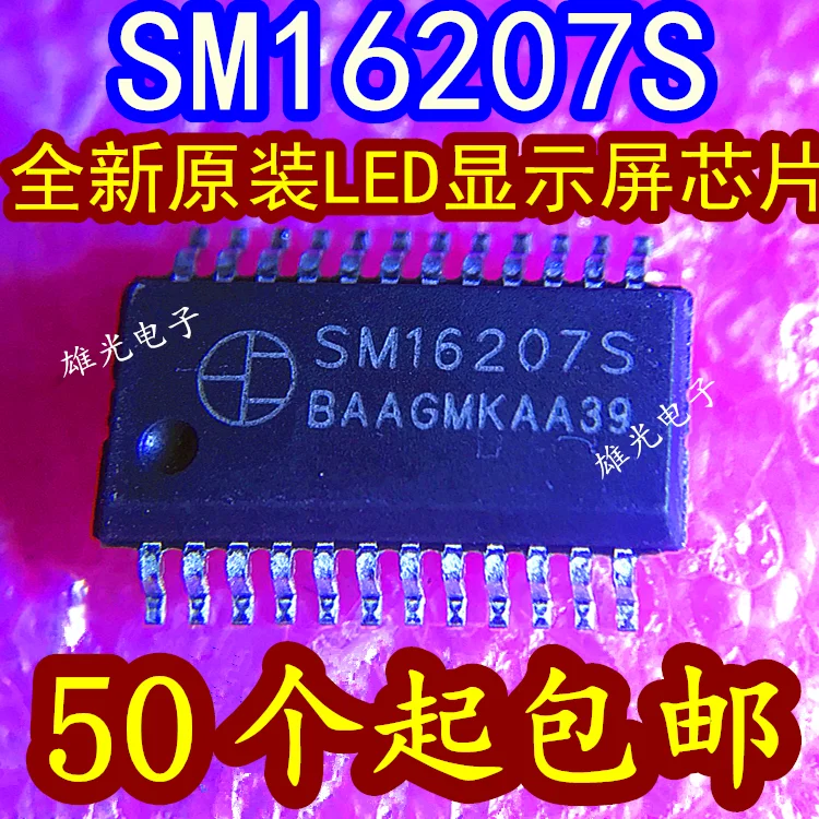 20PCS/LOT  SM16207S=SM16017S SSOP24 LEDIC/