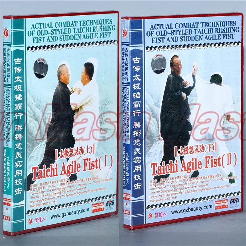 

Taichi Agil Fist 1 and 2 Actual Combat Techniques Of Old Styled Taichi Chinese Kung Fu Disc English Subtitles 2 DVD
