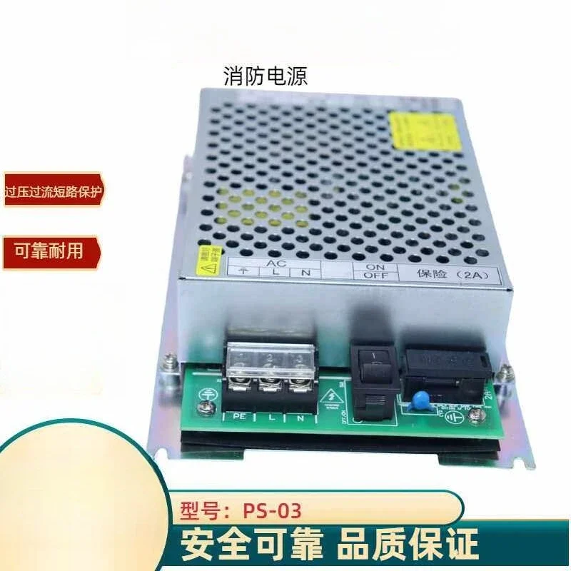 2026NEW Fire Power Supply PS-03 Fire Host QM210 MN210 And Other Power Supplies Are Brand New