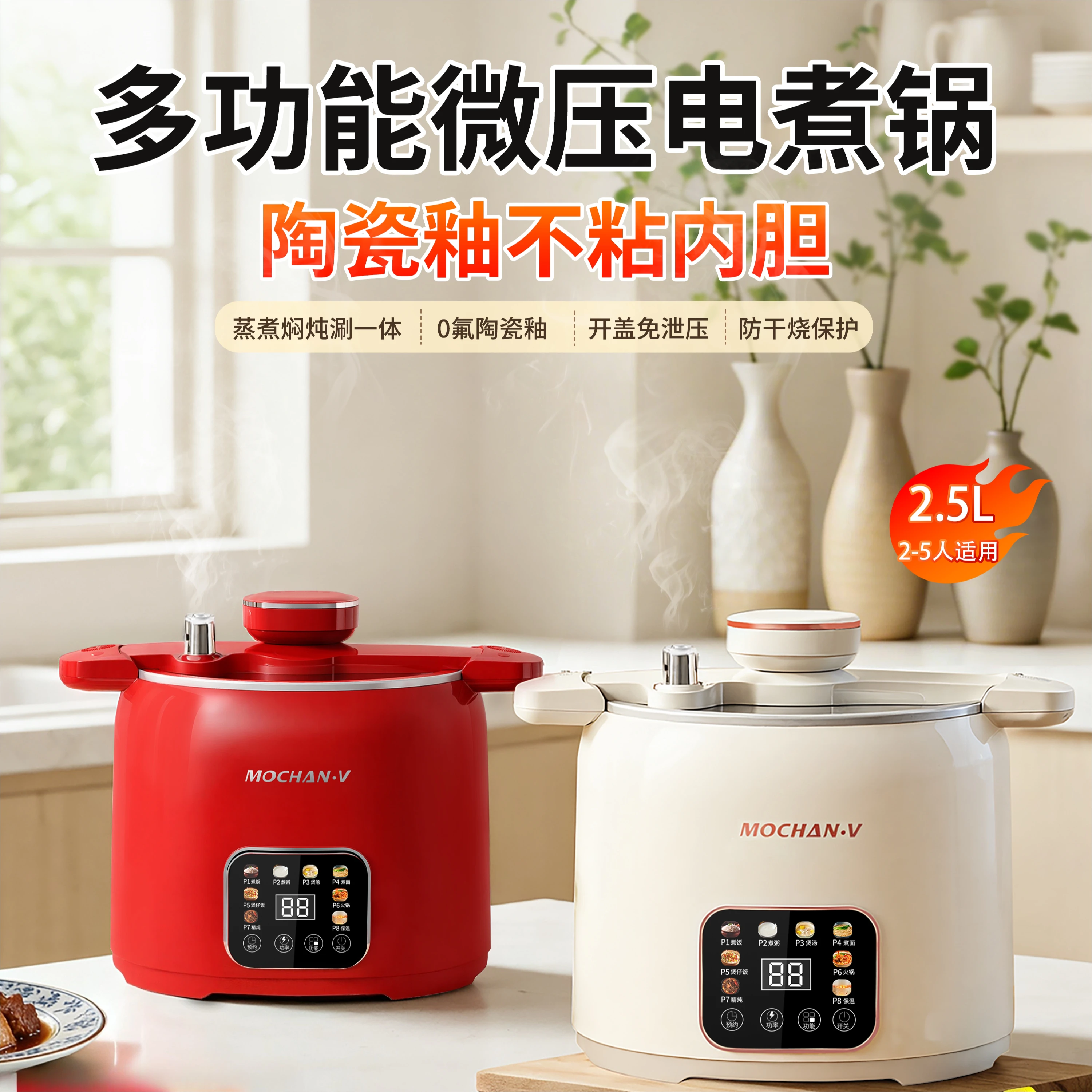 

Micro-piezoelectric cooking pot integrated multi-functional small dormitory student instant noodles hot pot household
