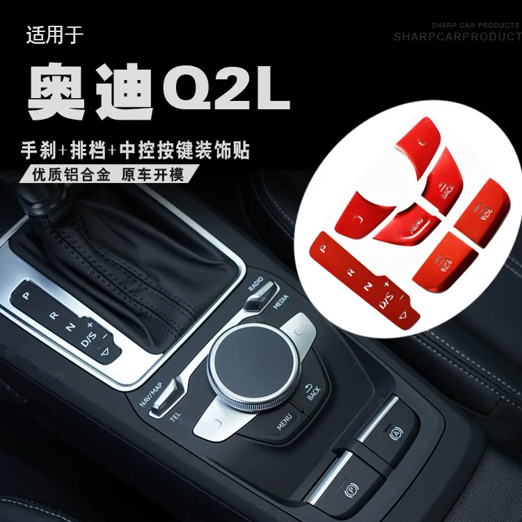 

FOR Audi Q2L Q3 BRAKE HOLD Central control Button decoration sticker Automotive interior modification Modified accessories