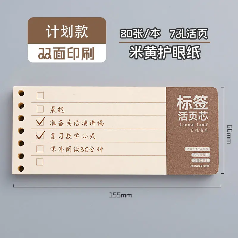 Loose-leaf Note Book Detachable Label Loose-leaf Book Inner Core for Core Loose-leaf Paper Wrong Title Grid Punch Book