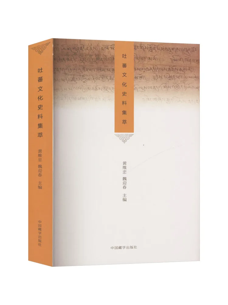 

Книга-Winshare Коллекция культурных исторических материалов Tubo Bhotan