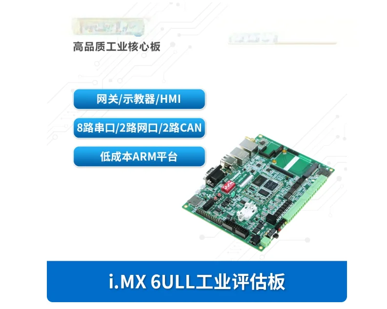 

Chuanlon i.MX 6ULL ​​Industrial Development Board, ARM Cortex-A7 IoT Teach Pendant, HMI