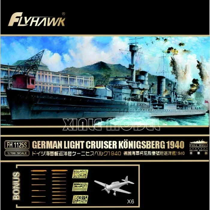 

Пластиковый собранный комплект модели корабля Flyhawk FH1125S Königsberg Light Cruiser 1940 Deluxe Edition 1/700