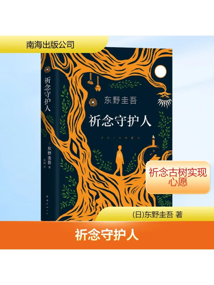 

Winshare Praying To Protect People Books