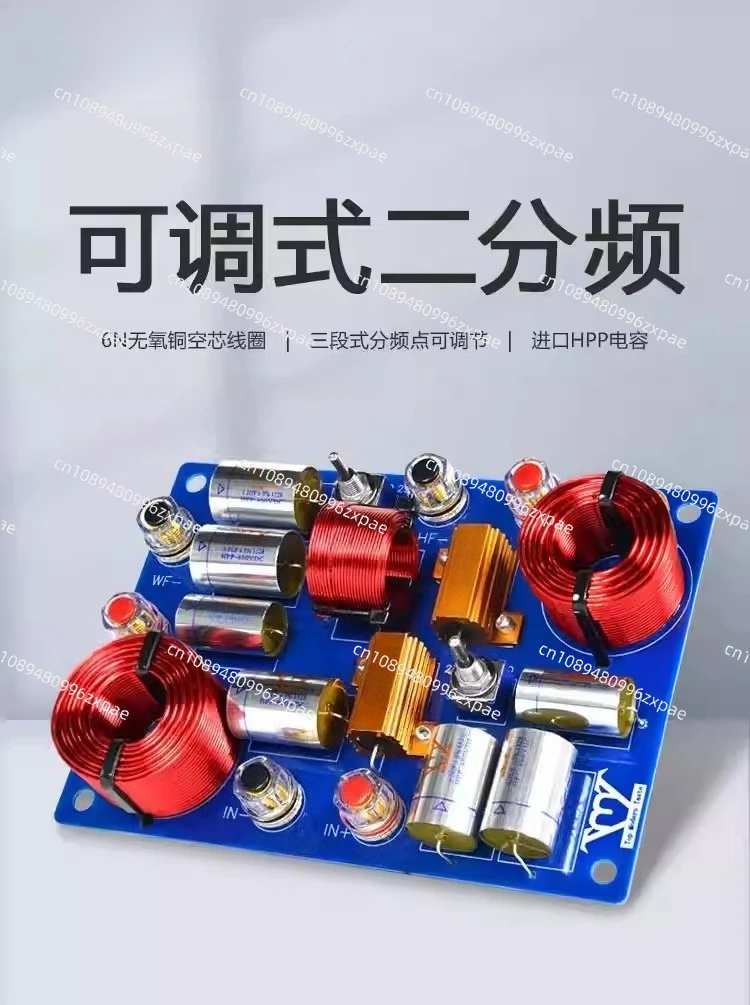 Advanced crossover adjustable high and low sound two divider solder-free two-way HIFI speaker home audio