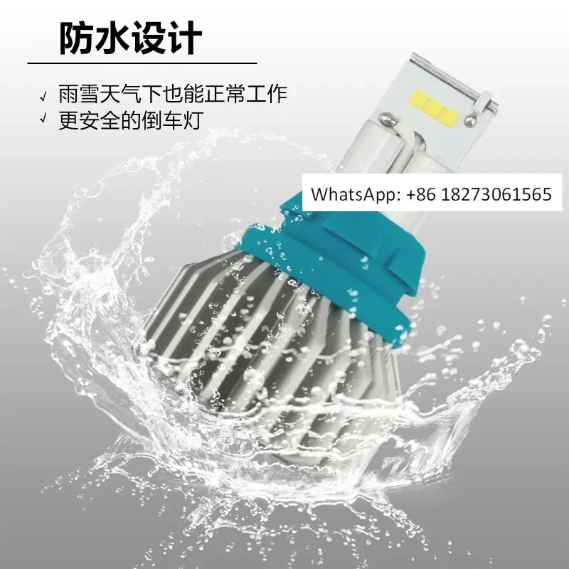 Super bright LED reverse light car light modification reverse 1156T20T15 eagle eye auxiliary light tail