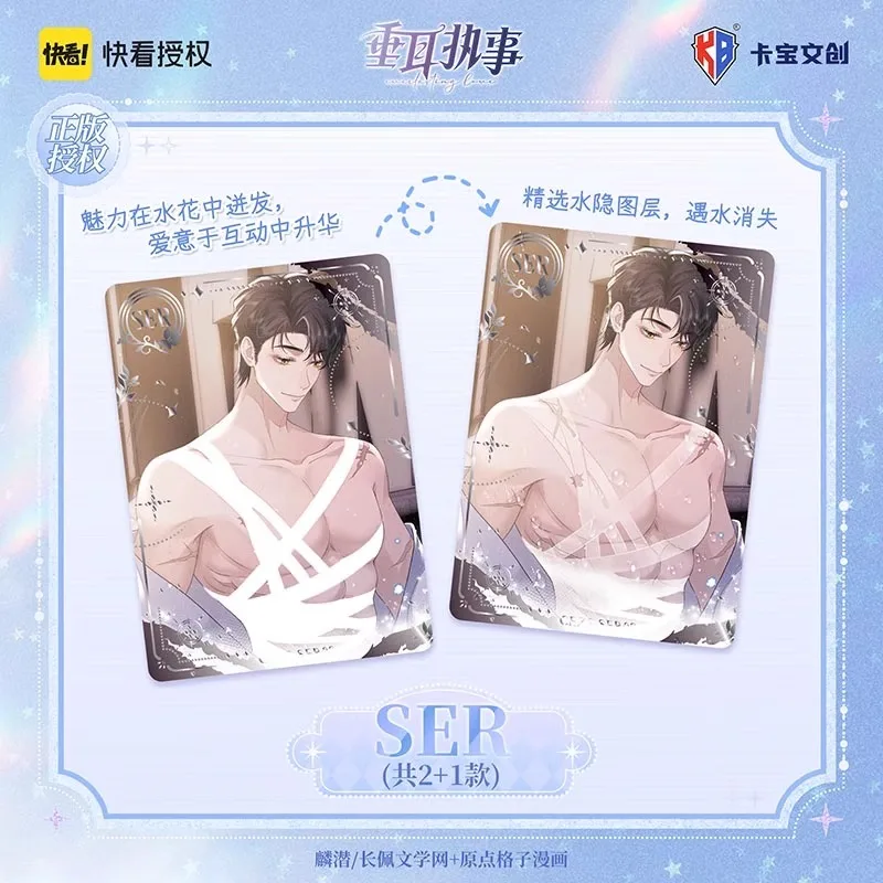 بطاقات Kabao الإبداع الثقافي الرسمية "Droopy Ears Deacon" - سلسلة "الحب الأبدي" المجلد 1 بطاقة المجموعة أنيمي الطرفية #4