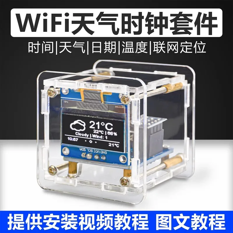 ESP8266 Mini Weather Forecast Clock Kit Temperature Humidity Wifi Internet Digital Clock TJ-56-654