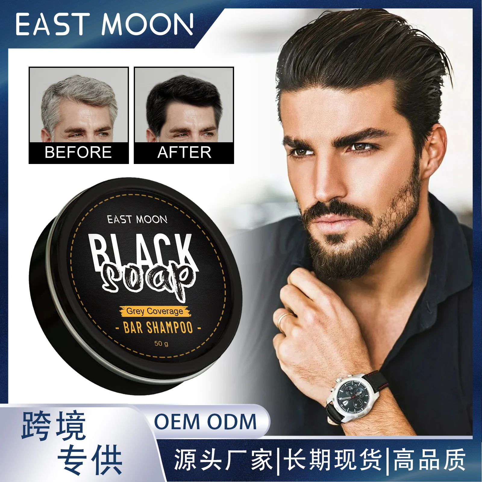 

East Moon Men's Shampoo Soap Cleans Hair, Nourishes, Black Hair, Shiny Hair Care, Men's Shampoo Soap