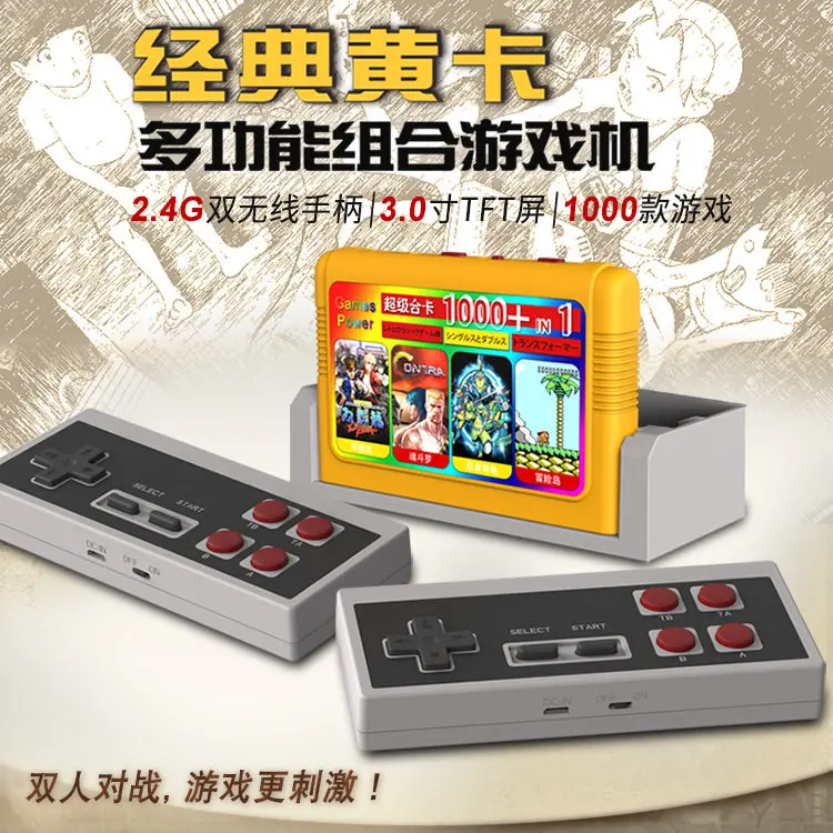 New cassette game console multi-functional combination handheld game console detachable two-player battle