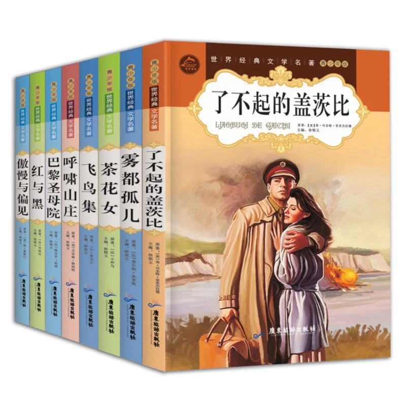 World Classic Literature Masterpiece Red and Black Teenager Extracurricular Books with 8 Volumes in Genuine Edition