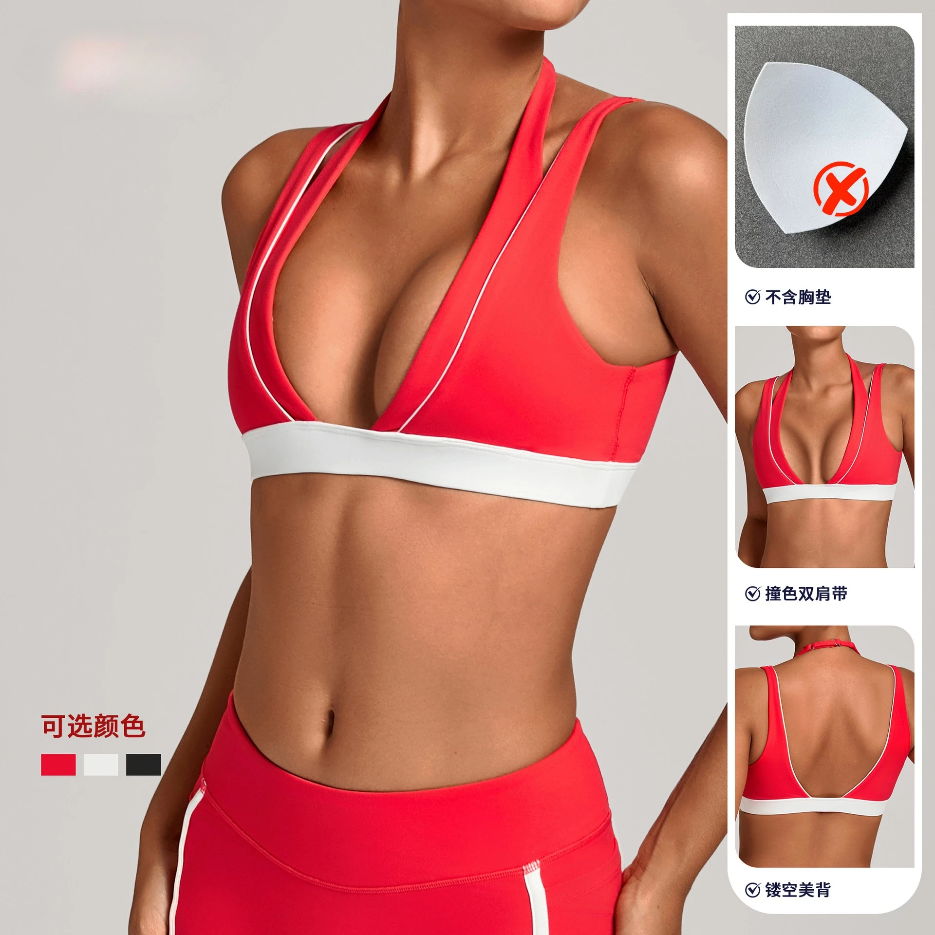 Women's Color Blocking Patchwork Sports Bra Tight Fitting Neck Hanging Design Beautiful Back Fitness Running Vest