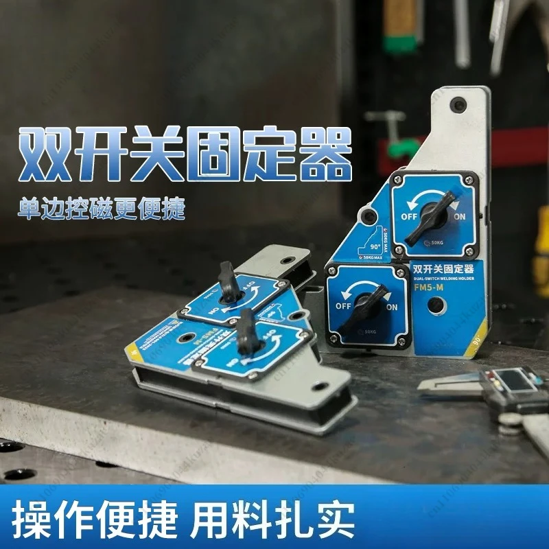 Dual Switch Magnetic Welding Holder, 90° Right Angle Locator, Strong Magnetic Fixture for Electric Welding Auxiliary Use