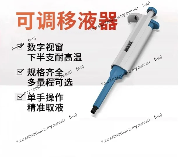 Lucky Pipette Gun Single Channel Multi-channel Micro Adjustable Pipette Sampler Laboratory Large Capacity 10ml Sterilizable