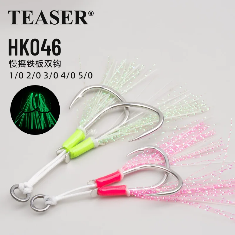 TEASER HK046 2PCS High Strength1/0 2/0 3/0 4/0 5/0 Slow Jigging Assist Hooks High Carbon Steel Anti Corrosion Fishing Jig Hooks