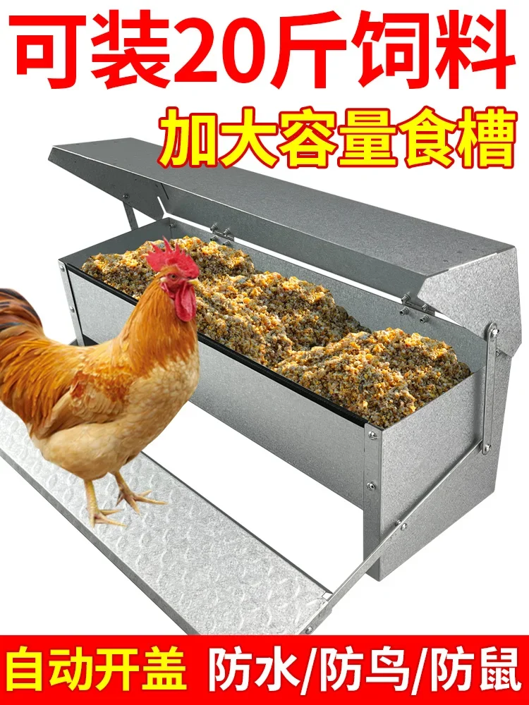 ใหม่เหยียบไก่รางอาหารป้องกันการไสขนาดใหญ่พิเศษป้องกันหนูฝนเครื่องป้อนอัตโนมัติ