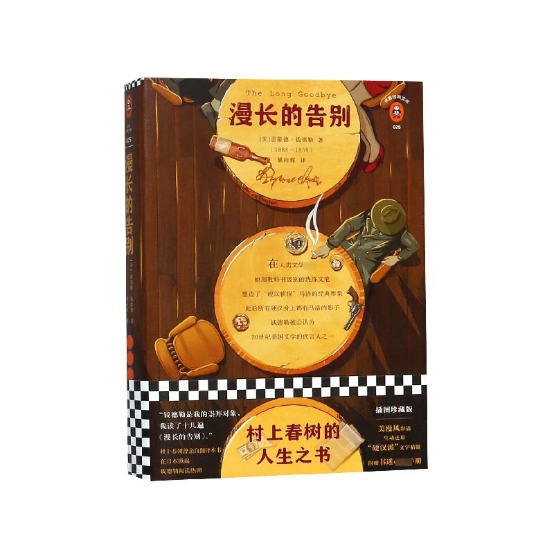 

Длинный добро пожаловать: шедевр Раймонда Чандлера в хардвареной детективной фантатии в премиум-идерении