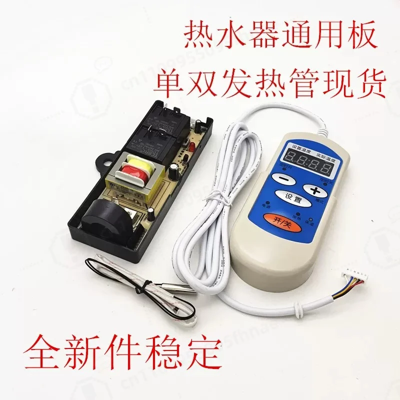 Universal Storage Electric Heater Control Main Board, Computer Board Repair Replacement High Power Circuit Board Accessory