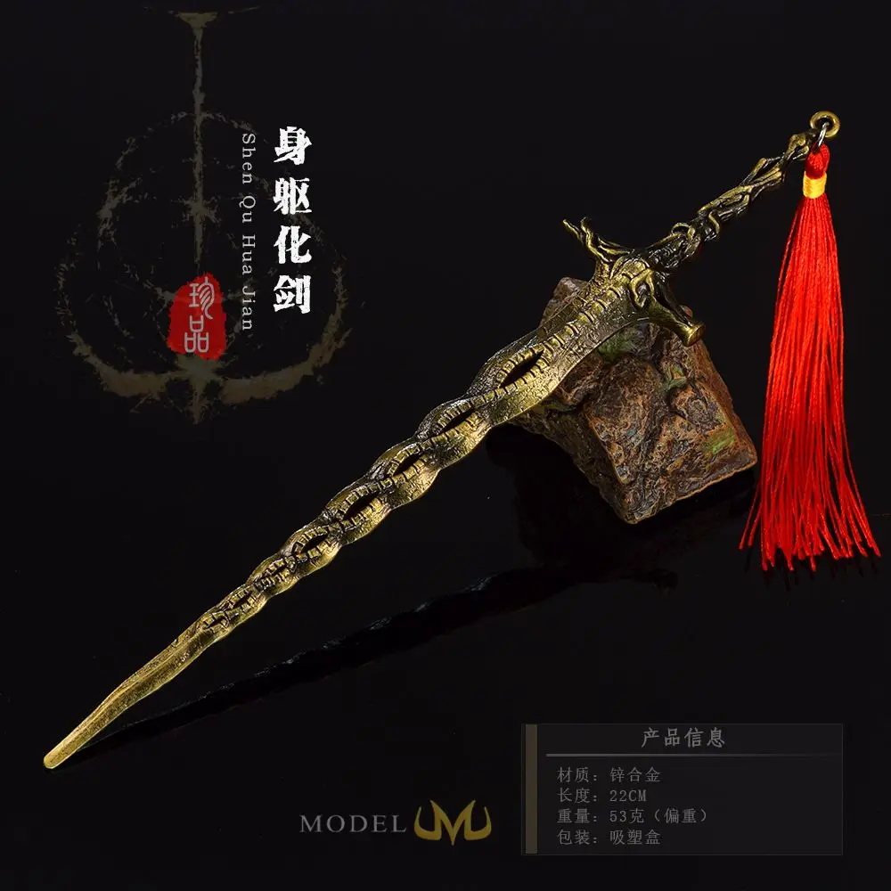 

Ancient Alden, body turned into sword, zinc alloy model ornaments crafts (22CM length)