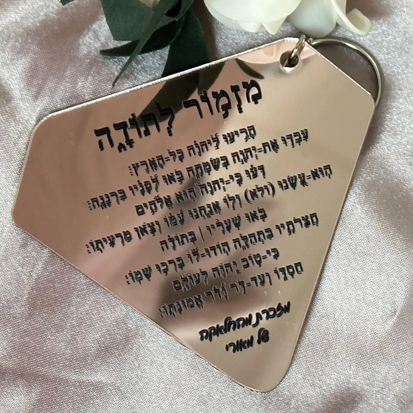 Acrylic Hebrew Blessing Invitation Card, Hamsa Hebrew Card,Rose Gold, Prayer Card with Key Ring,Custom, Decor, 10Pcs