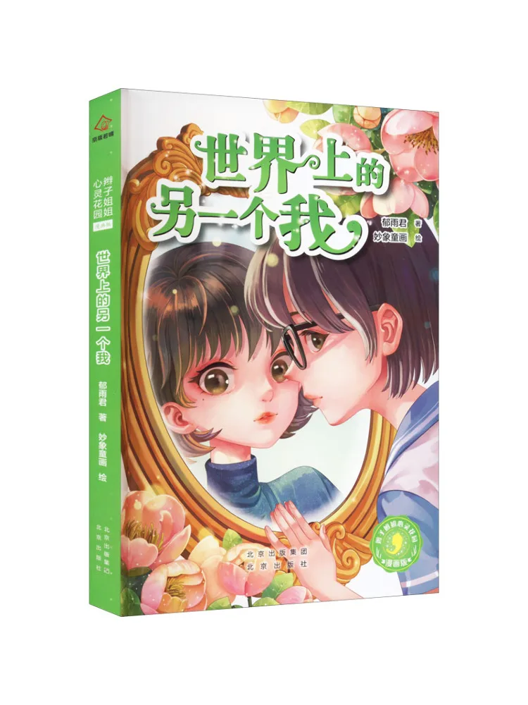 

Книга-Winshare Another Me in the World