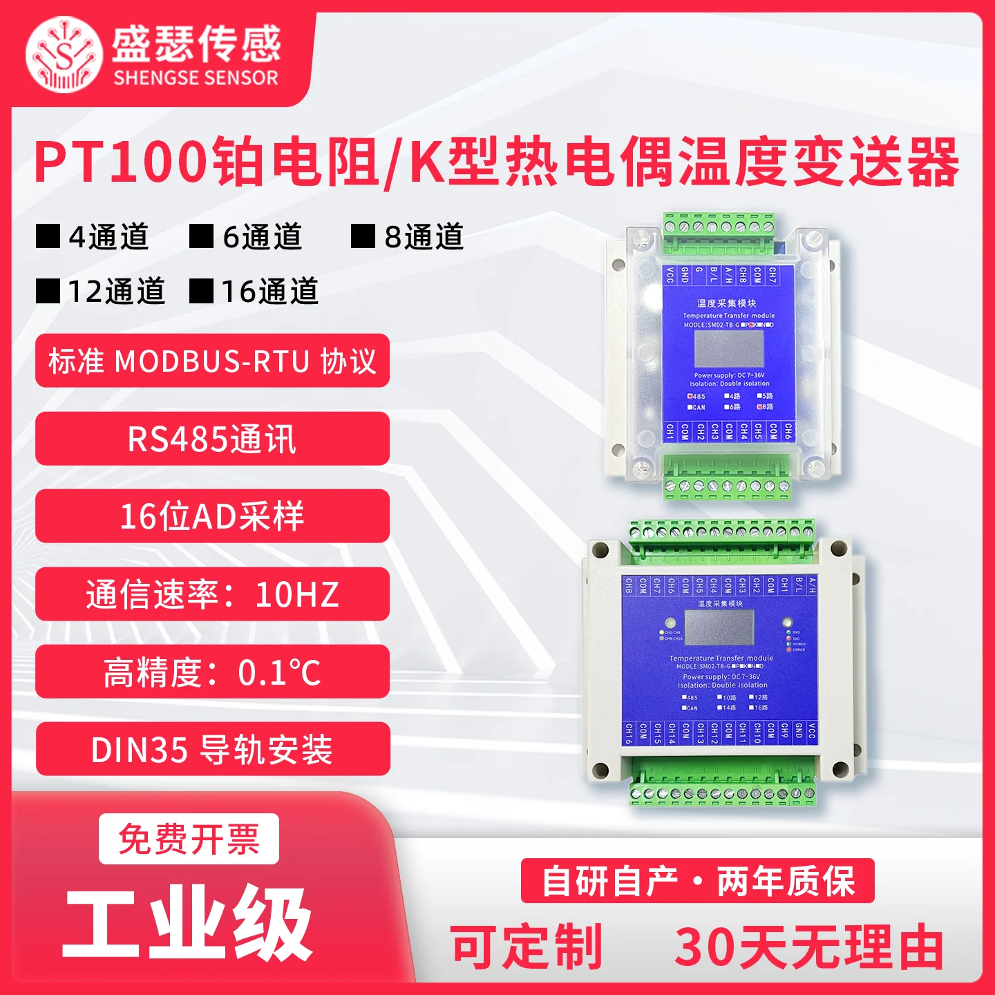 Multi-channel PT100 Temperature Sensor/K-type Thermocouple Temperature Acquisition Transmitter RS485 Isolation Modbus